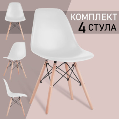 Стул кухонный BRABIX Eames CF-010, КОМПЛЕКТ 4 шт., пластик белый, опоры дерево/металл