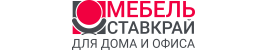 Интернет-магазин мебели Мебель СТАВКРАЙ.